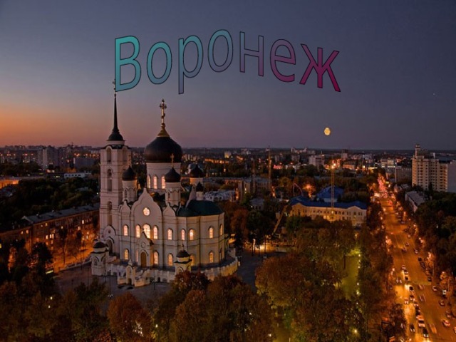в каком городе цчр находится тракторный завод. img v99706443 1 29. в каком городе цчр находится тракторный завод фото. в каком городе цчр находится тракторный завод-img v99706443 1 29. картинка в каком городе цчр находится тракторный завод. картинка img v99706443 1 29. Разработка урока по географии для 9 класса на тему "Центрально-Черноземный район", включает презентацию, конспект и рабочий лист к уроку.