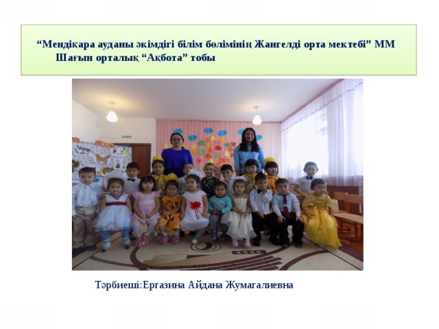 Renault капотының аэрографы