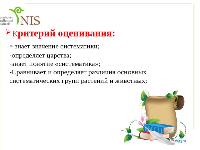 Что изучает систематика. Значение систематики. Какого значение систематики. Скороговорка для запоминания систематики животных. Стихи для запоминания систематики биология.