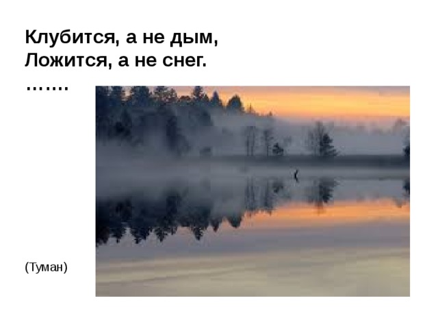 Все было серо небо дым над крышами воздух схема предложения