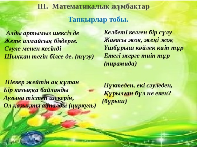 Орыс қаңғыбас әйелдерімен жыныстық қатынас