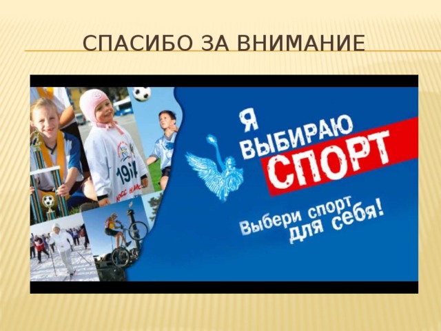 ГТО и МЫ В комплекс ГТО входит плавание Вручение значков ГТО 
