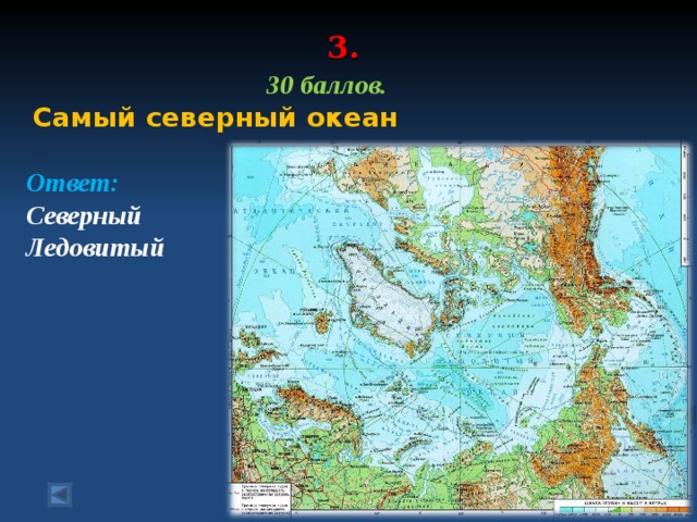 Размер северного океана. Северный Ледовитый океан географическая карта. Северо Ледовитого океана на карте. Северный Ледовитый океан на карте. Географическое положение Северного Ледовитого.