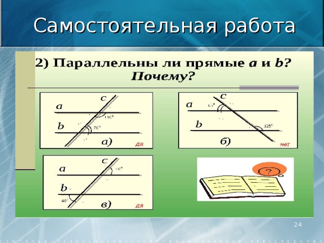 Угол между прямыми в пространстве 10 класс презентация