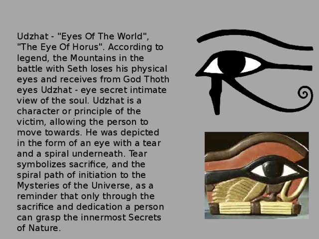 Udzhat - 