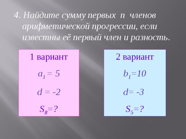 Найдите сумму 9 первых членов