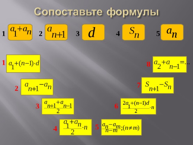 5 4 3 2 1 1 8 7 2 3 6 5 4