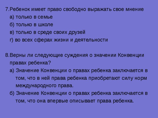 Свободное право