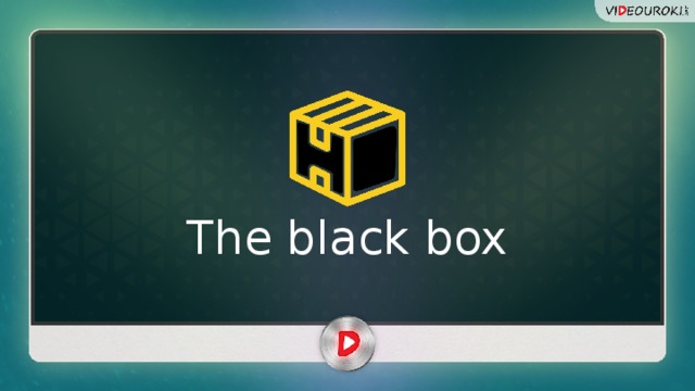 The black box 
