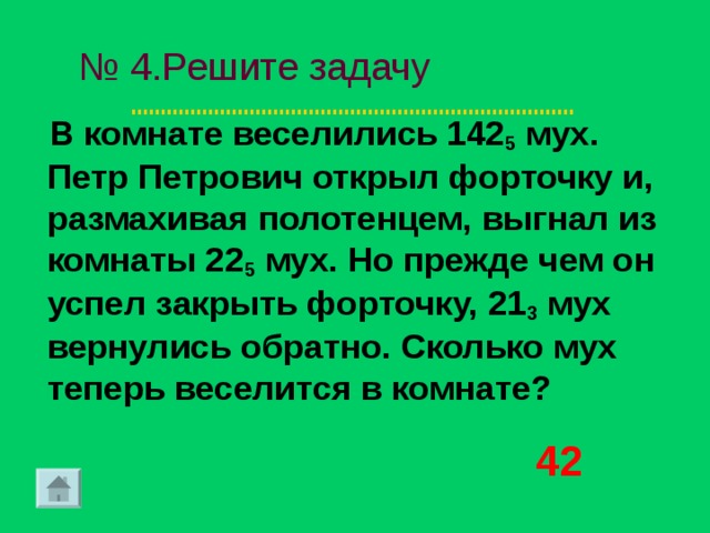 Размах размахивание размахивать размахнуть махать махнуть. Размах размахивание размахивать размахнуть махать махнуть