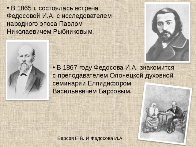 Антон алексеевич барсов лингвист презентация