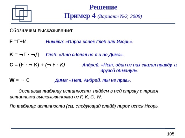 В следующих высказываниях выделите простые высказывания обозначив