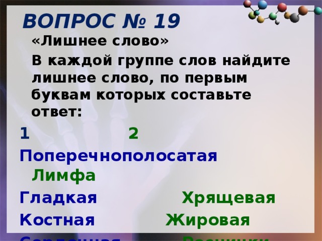 Лишняя 19. Обозначение прямого угла. Пьер Эригон перпендикулярные прямые. К какому виду моделей относится фото вашего друга?.