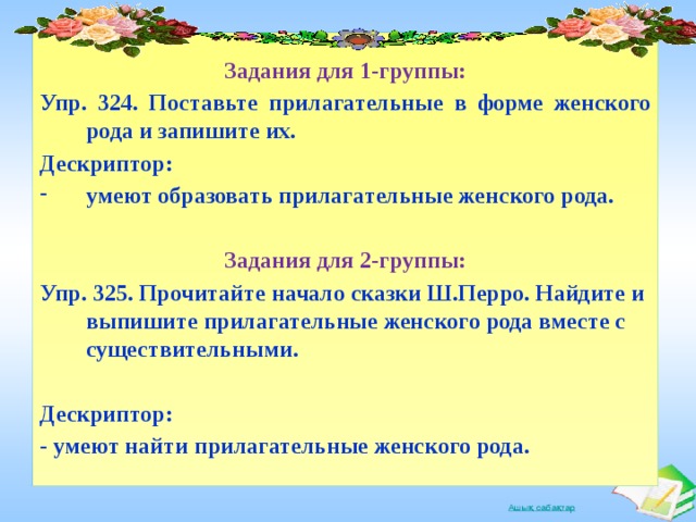 домашнее задание род. вопросы на родительском собрании в 1 классе. грамматика дошкольника занятия. задание для ребенка 5-6 лет лого. памятка выполнения домашнего задания.