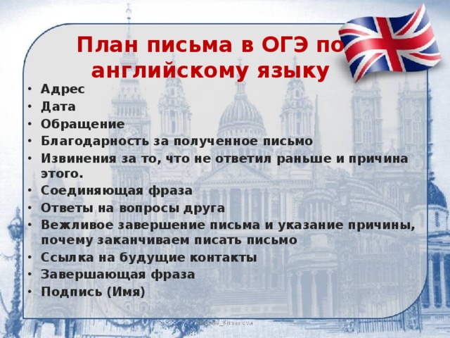 Огэ немецкий. Подготовка к ОГЭ по английскому. План подготовки к ОГЭ по английскому. Подготовка к ОГЭ И ЕГЭ по английскому языку. Экзамен английский ОГЭ.