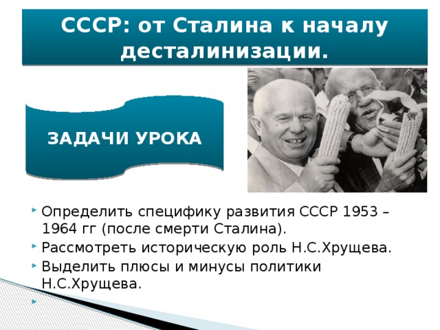 Десталинизация советского общества