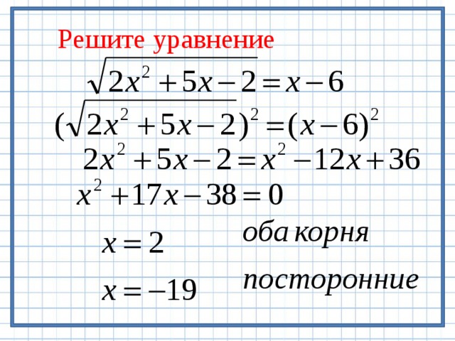Кубические уравнения огэ. Линейные уравнения ОГЭ. Линейные уравнения тренажер. Иррациональные уравнения ОГЭ.