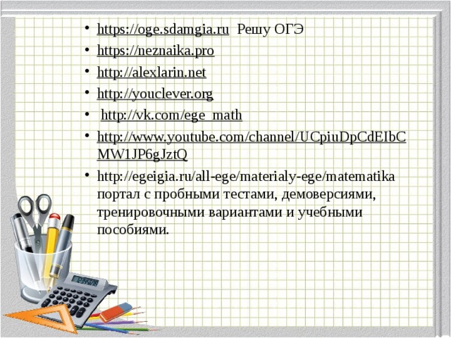 Сда огэ. Сда огэ