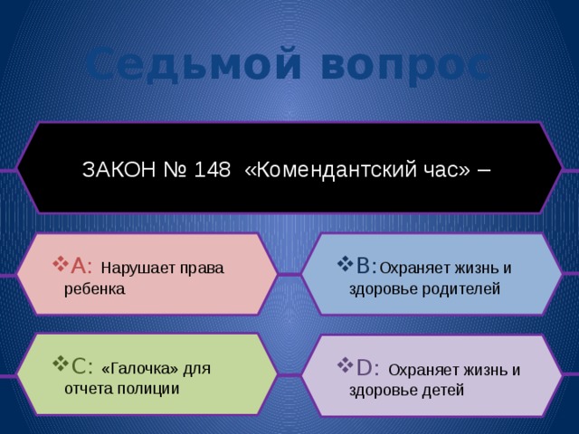 Закон который нужен молодежи проект