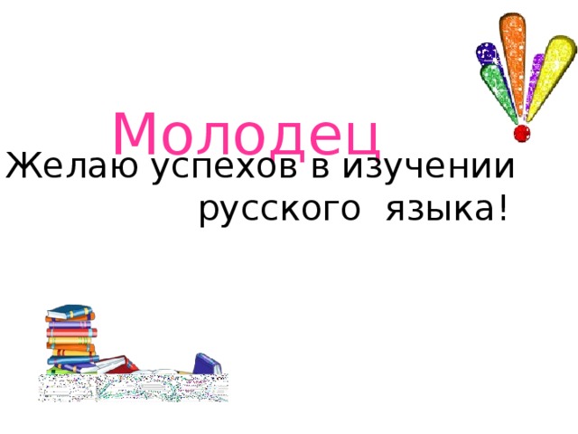 ц…тата делегац…я продавц… мотоц…кл ц…фра цариц…н лекц…я пац…ент  ы   и  ы  и  ы  и  ы  и  ы  и  ы  и  ы   и  ы  и Повтори правило 
