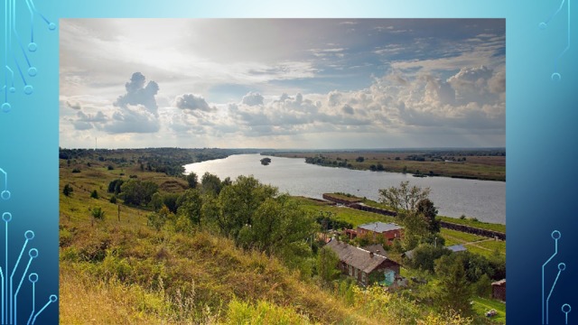 О, край разливов грозных,  И тихих вешних сил,  Здесь по заре и звёздам  Я в школу проходил. 