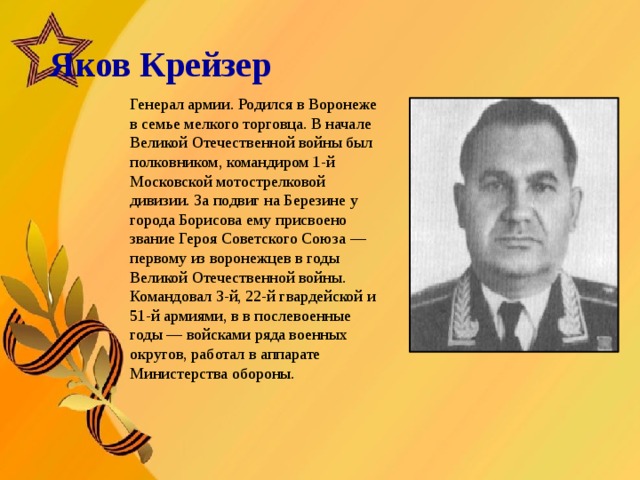 Кого сталинское руководство считало врагами в послевоенные годы