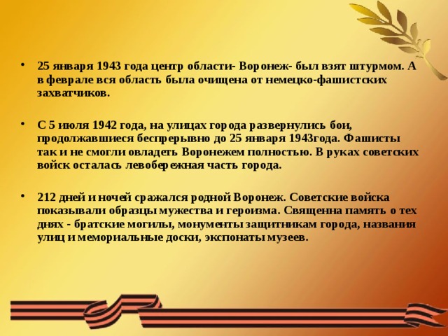 Подготовьте сообщения презентации о подвигах детей и молодежи в годы борьбы с фашистами захватчиками