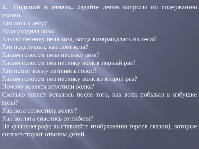 Песня какие у нас планы. Задай вопросы по содержанию сказки. Зорькина песня. Зорькина песня Астафьев. Вопросы к рассказу Зорькина песня.