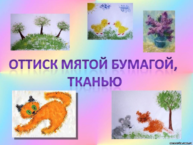 Нетрадиционные техники рисования проект 5 класс