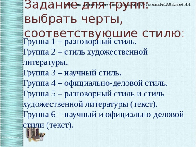 Суффикс 5 класс конспект урока ладыженская. Описание помещения 6 класс конспект урока ладыженская презентация.