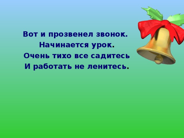 В школьных коридорах смолкли обычно заливисто звеневшие звонки