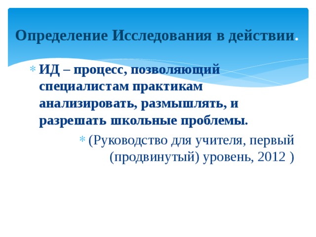 Руководство как документ определение