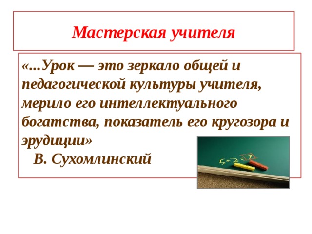 Основные этапы проектирования урока истории и «Особенности проектирования урока истории и обществознания в условиях перехода на ФГОС»