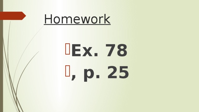Homework Ex. 78 , p. 25 