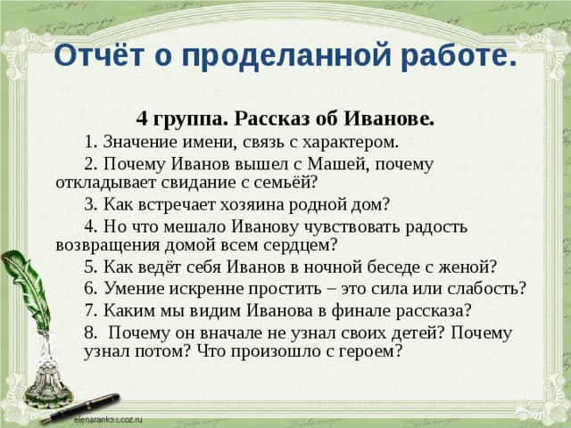 Презентация по рассказу платонова возвращение 8 класс