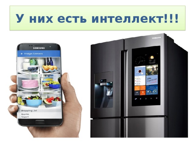 Телефон самсунг с интеллектом. Samsung техника. Умная техника.