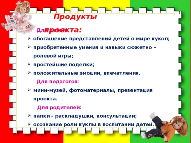 Продукт индивидуального проекта примеры