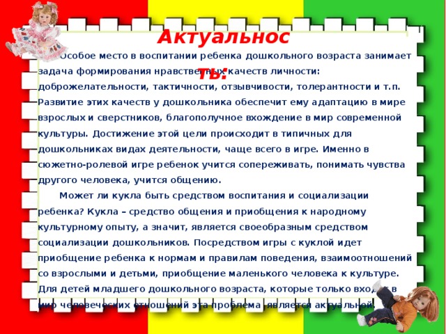 Ценностные приоритеты патриотического воспитания учащихся в современной школе план самообразования