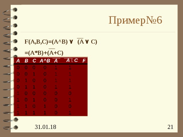 Пример№ 6 F(A,B,C)=(A^B) ۷  (A ۷  C) =(A*B)+(A+C) ۷ C 