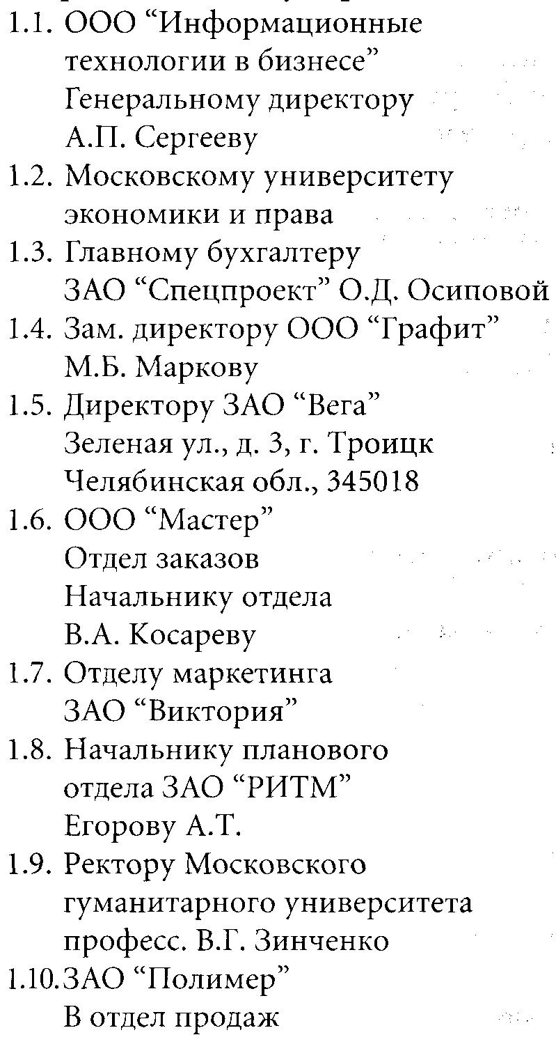 Контрольно-оценочные материалы по предмету Делопроизводство