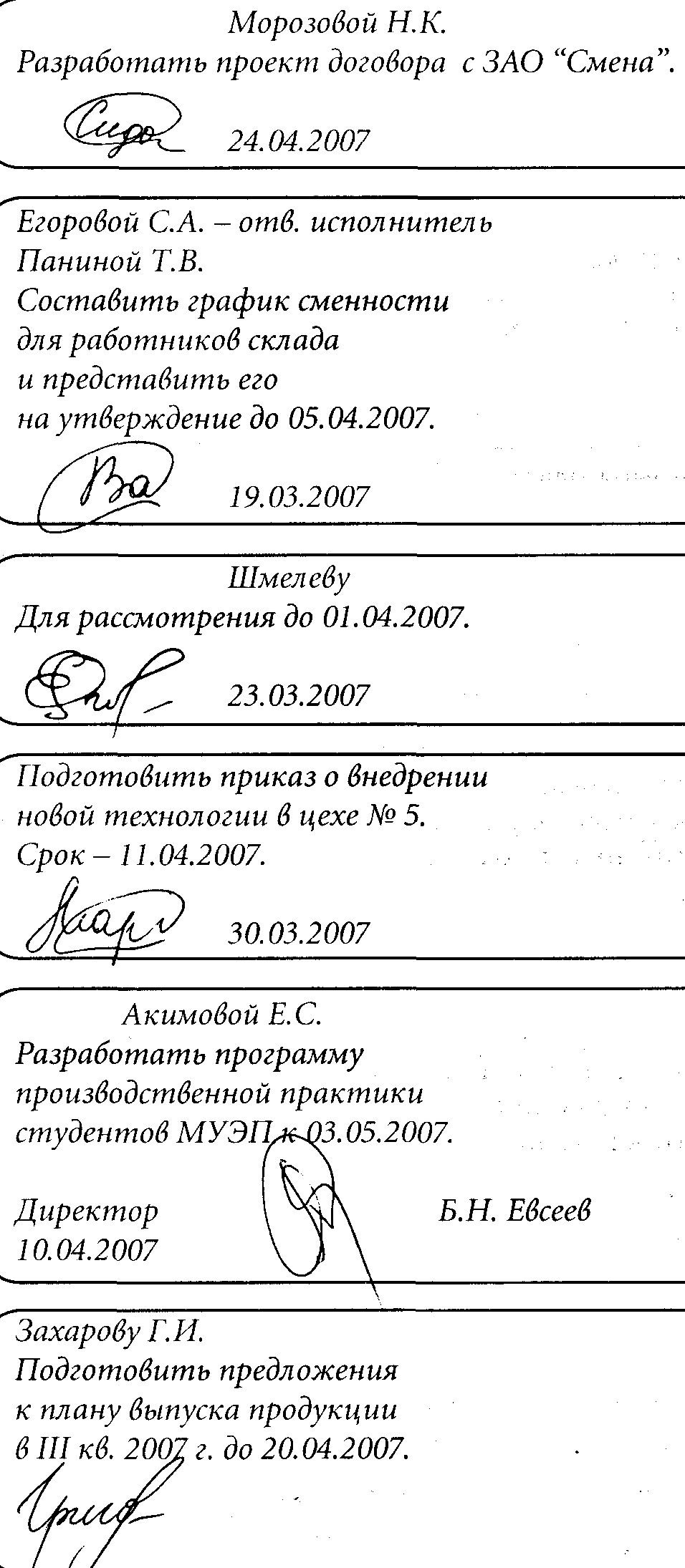 Контрольно-оценочные материалы по предмету Делопроизводство