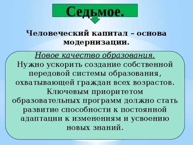 Развитие стали