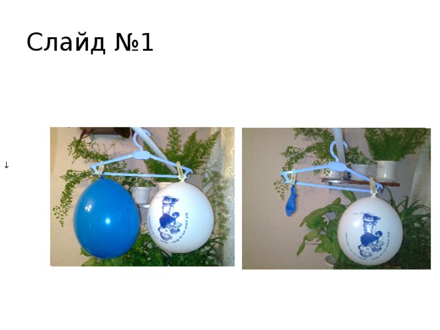 Слайд №1     