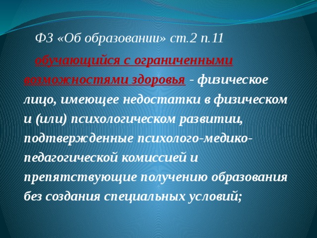 Без созданный. Как называется физическое лицо имеющее недостатки.