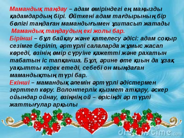 Тәжіктердің жыныстық қатынасы қатыгез