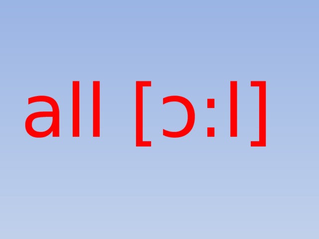 all [ͻ:l] 