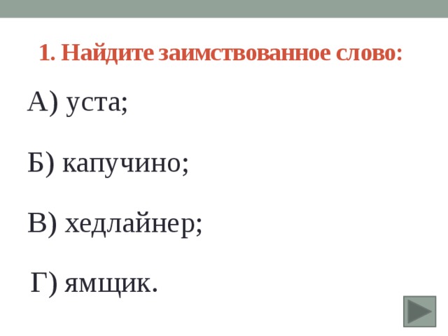 устная речь и письменная речь. слово уста. чело уста очи. никакое гнилое слово да не исходит. урок устная речь.