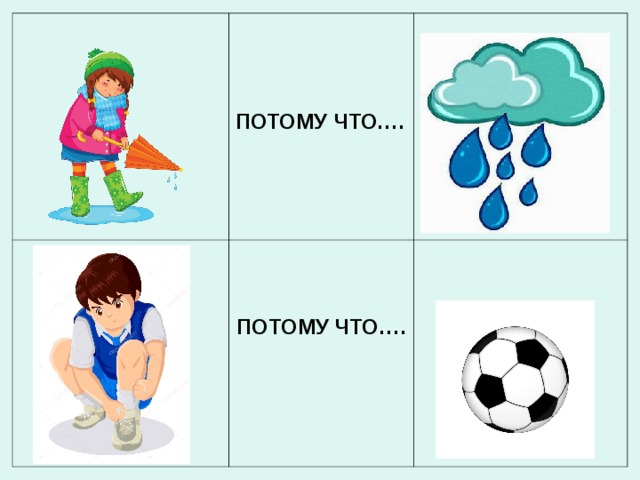 Картинка потому что потому