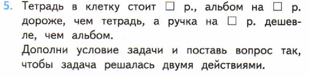 Карандаши стоят 50 рублей альбом на 20 рублей дешевле сколько стоит альбом схема