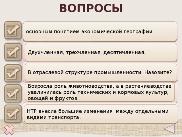 По трехчленной схеме систематизации экономических наук экономическая теория является